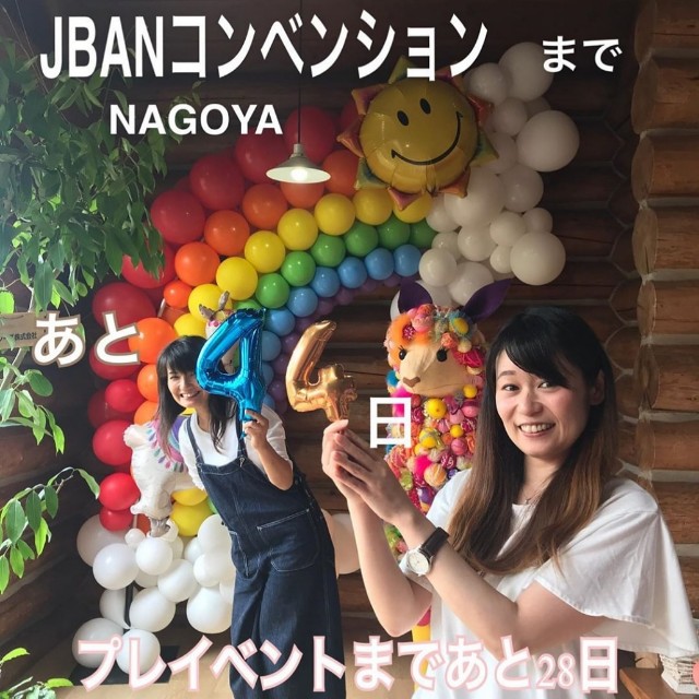 f:id:mai-balloon:20190709193633j:image