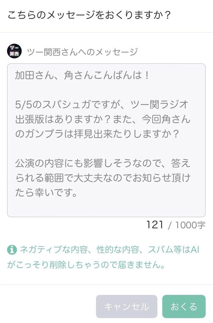 f:id:mai-kj8:20230510235347j:image