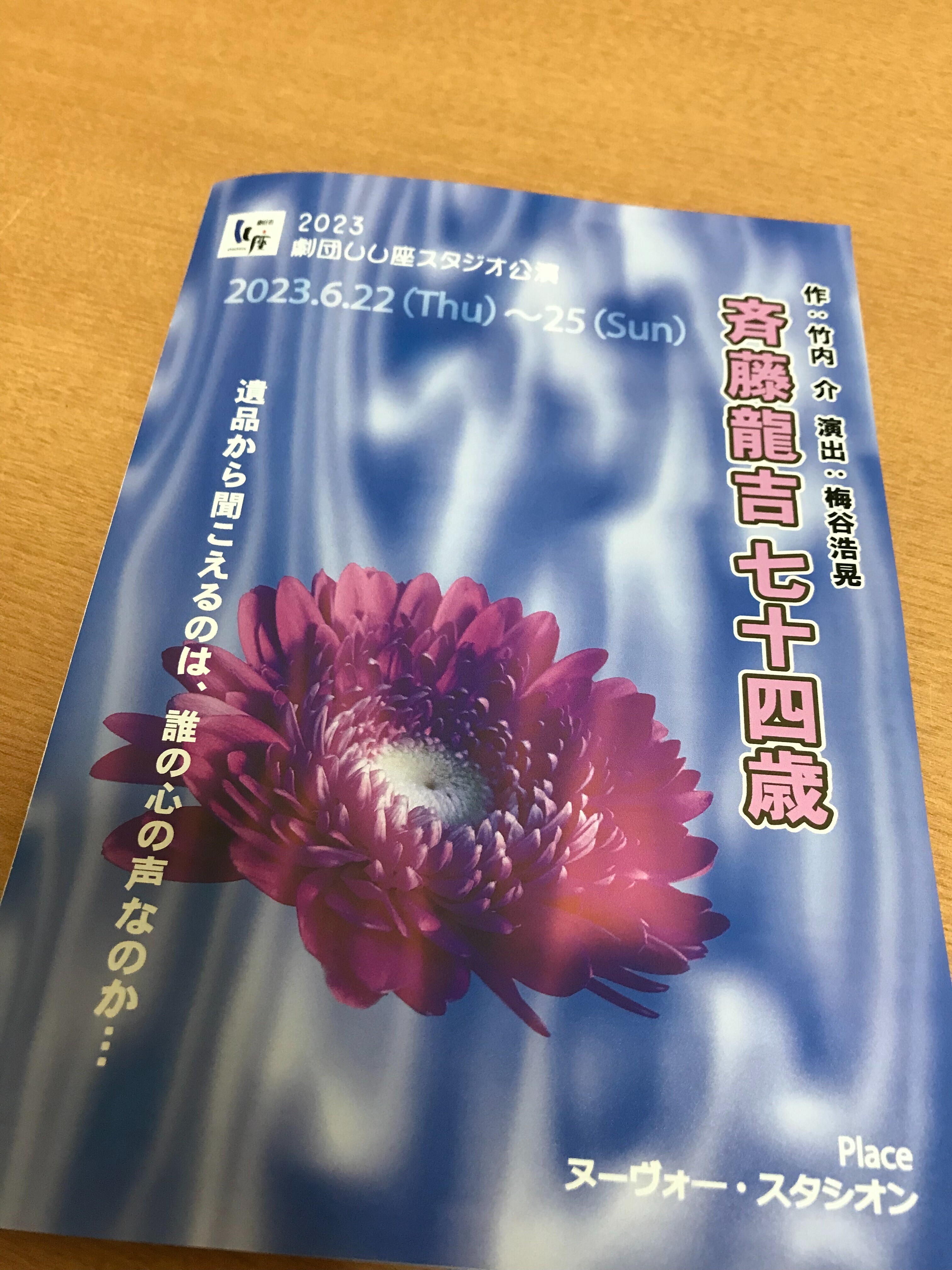 f:id:mai-kj8:20230710001459j:image