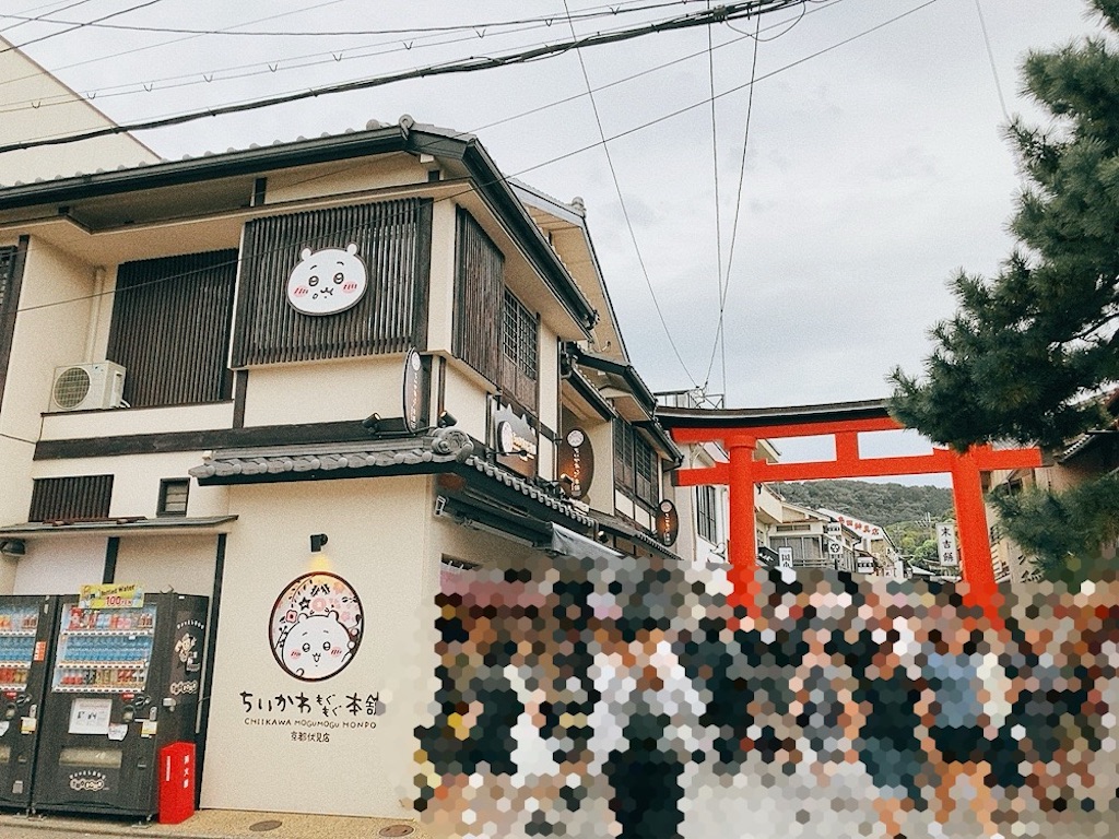 f:id:mai88765:20240928161830j:image