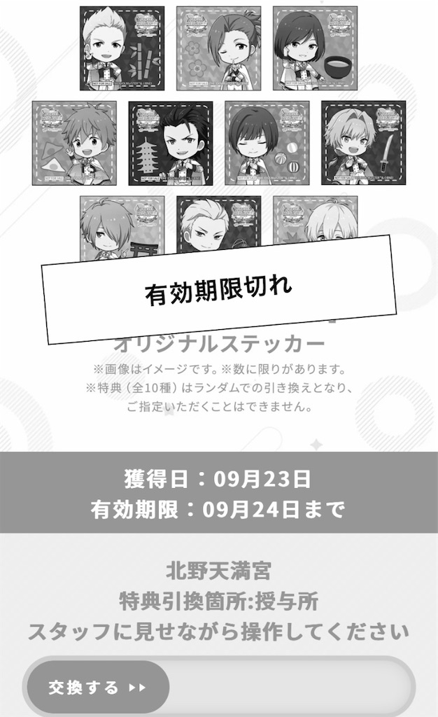 f:id:mai88765:20241008224417j:image