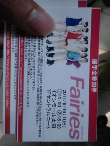 f:id:mai9mami:20110816134256j:image f:id:mai9mami:20110816134256j:image