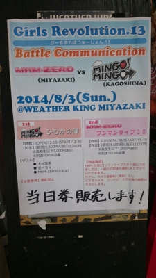 f:id:mai9mami:20140803223746j:image