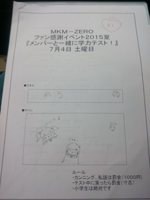 f:id:mai9mami:20150704175515j:image