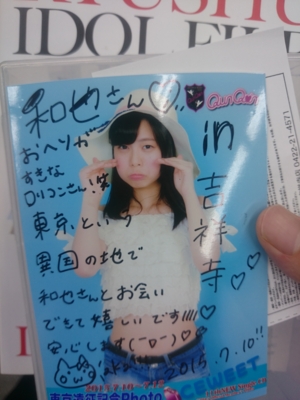 f:id:mai9mami:20150710194325j:image