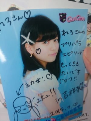 f:id:mai9mami:20150710200141j:image