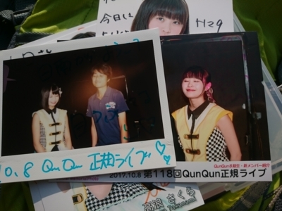 f:id:mai9mami:20171008151455j:image f:id:mai9mami:20171008151455j:image