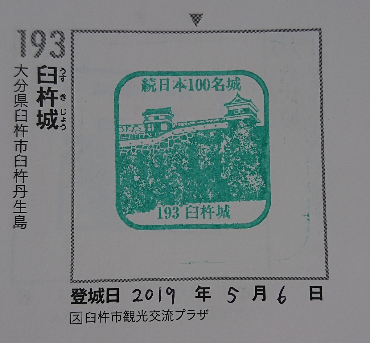 f:id:mai9mami:20190510123532j:plain