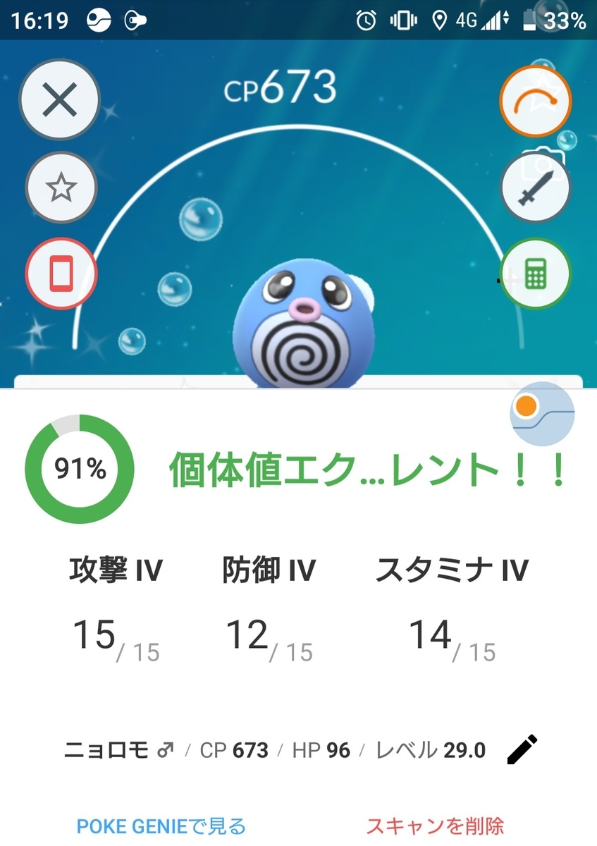 f:id:mai9mami:20190814224246j:plain