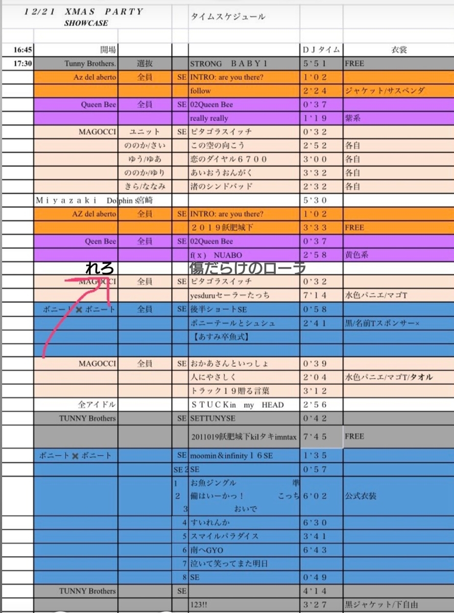 f:id:mai9mami:20191223135204j:plain
