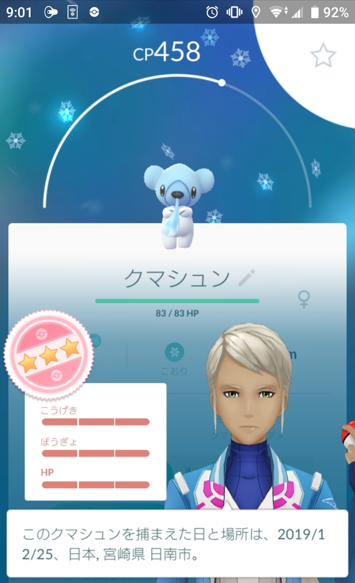 f:id:mai9mami:20191225090625j:plain