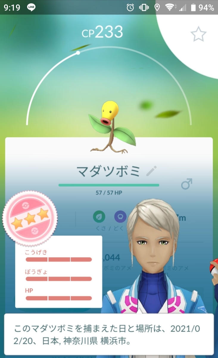 f:id:mai9mami:20210220222648j:plain