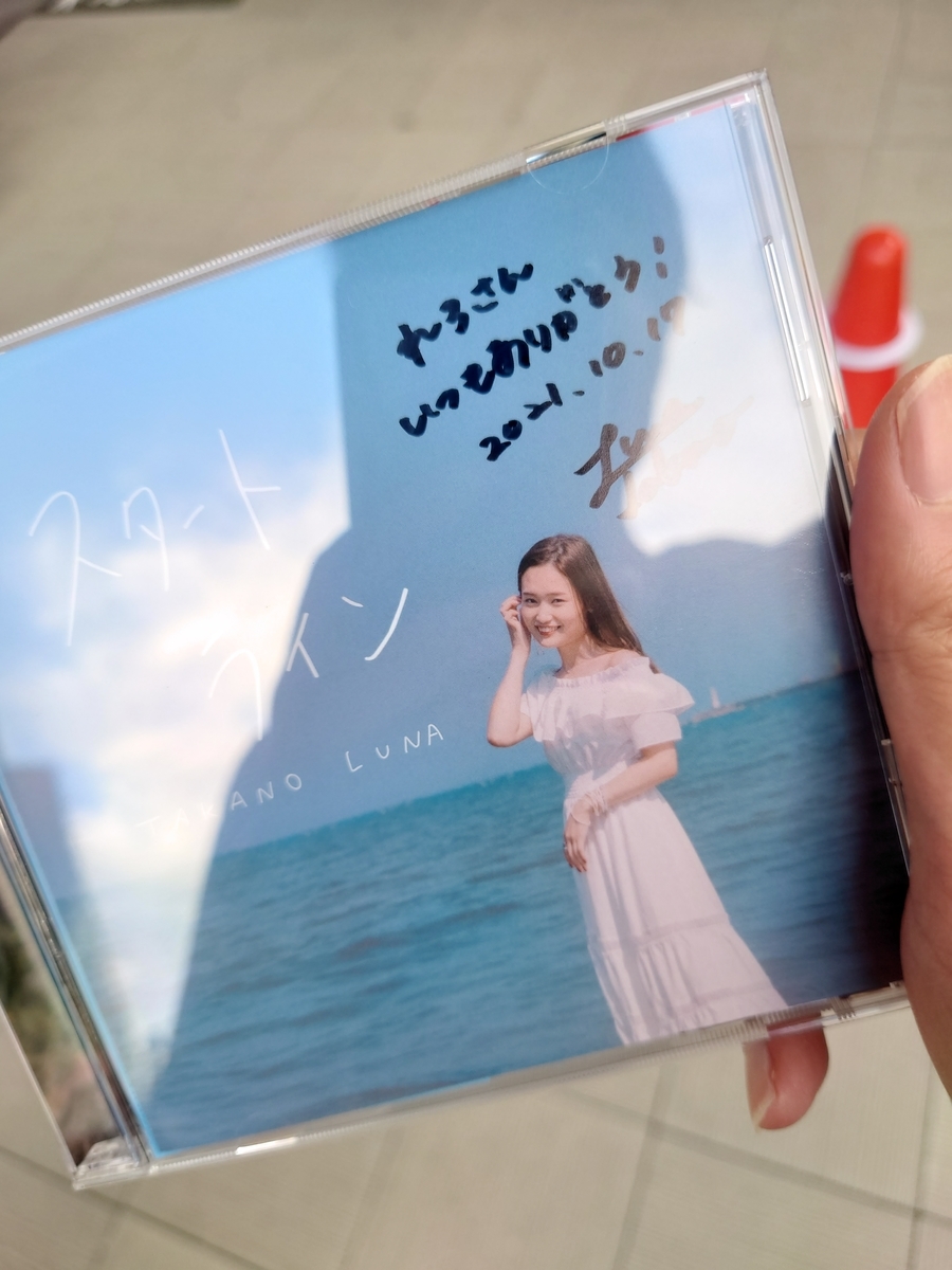 f:id:mai9mami:20211017163443j:plain