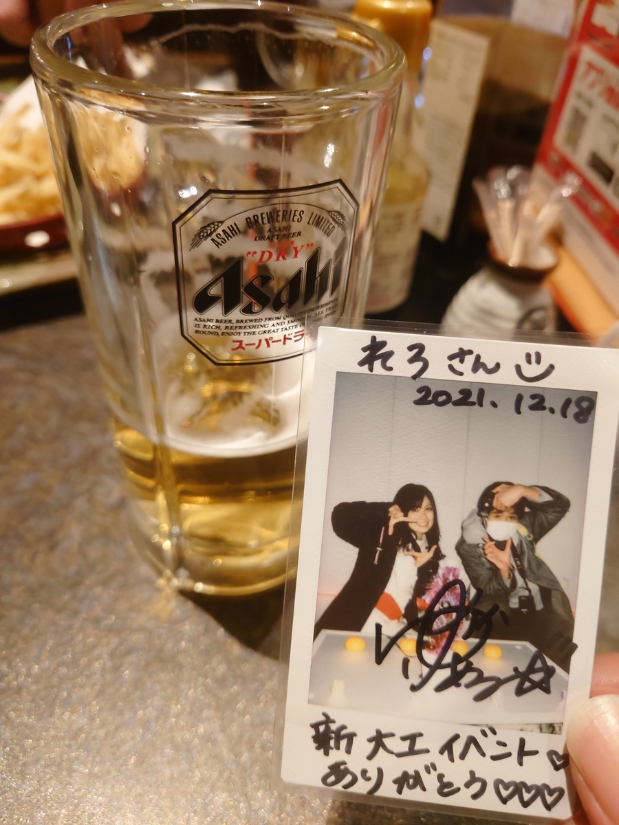 f:id:mai9mami:20211218205052j:plain