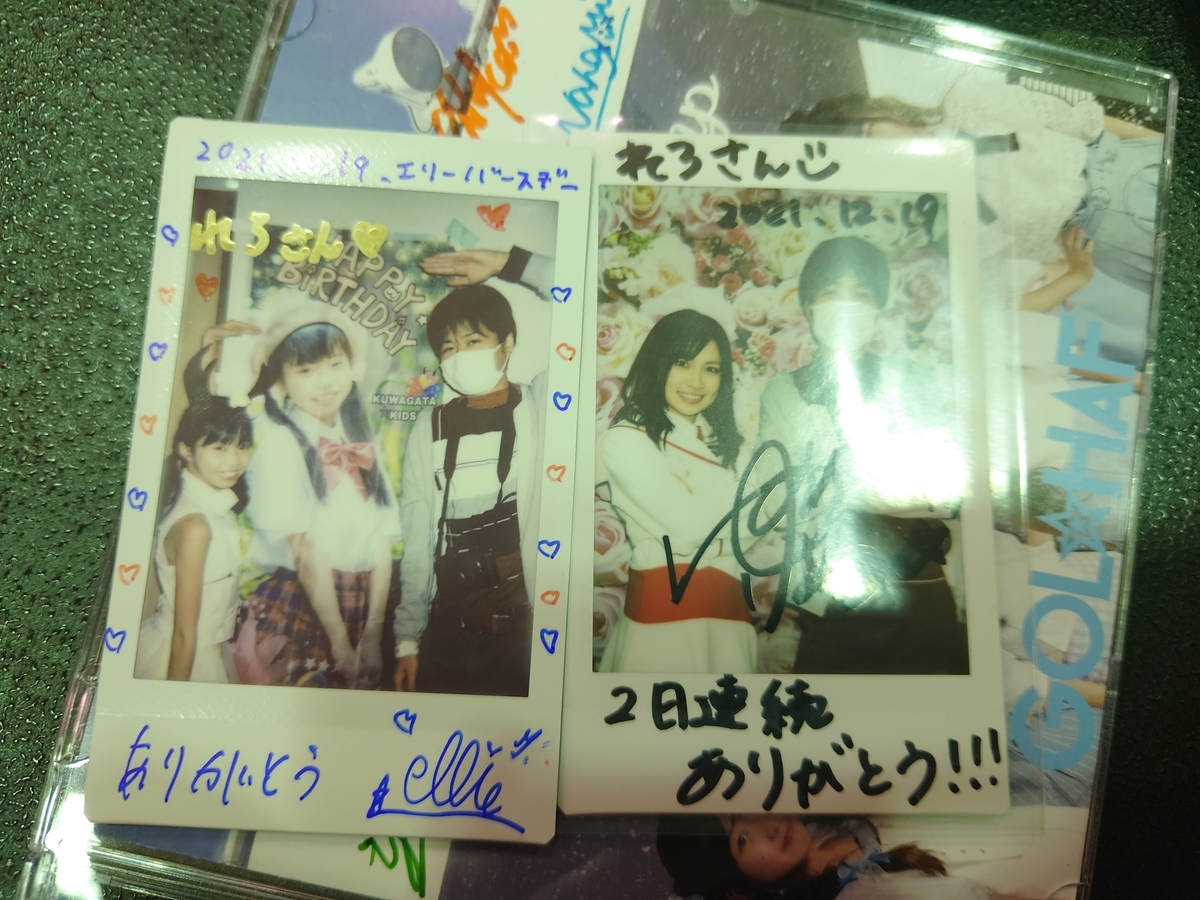 f:id:mai9mami:20211219173858j:plain
