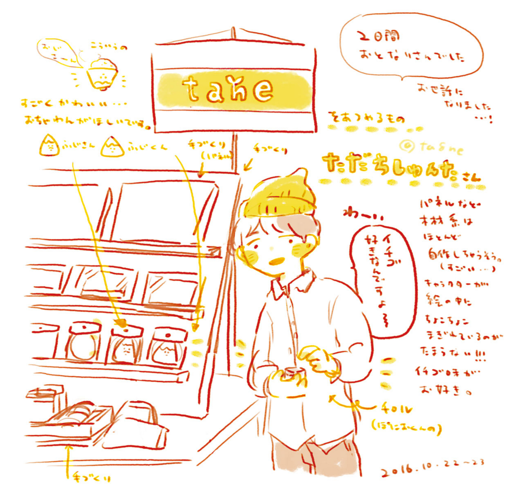 f:id:maicca7:20161123175037j:plain f:id:maicca7:20161123175037j:plain