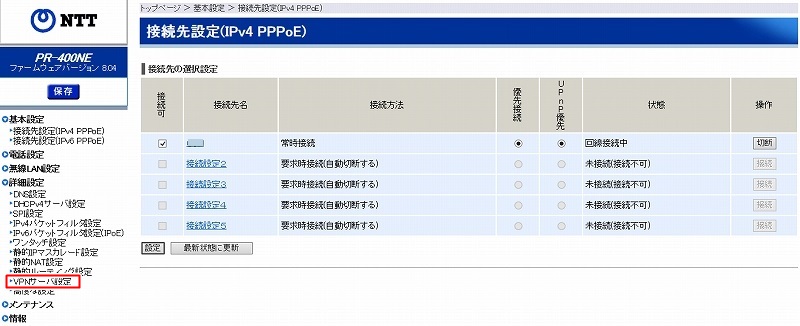 vpn-setting_router3 vpn-setting_router3