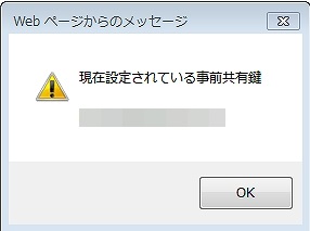 shared-key_router shared-key_router