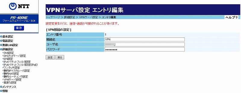 vpn-setting_router6 vpn-setting_router6