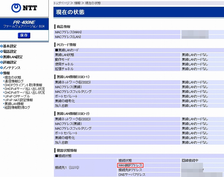 global-ip-address_router