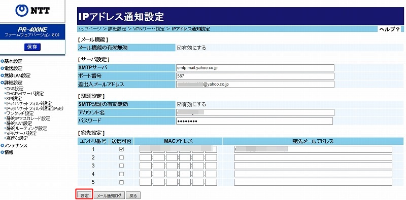 ip-address-automatic-transmission_router2 ip-address-automatic-transmission_router2