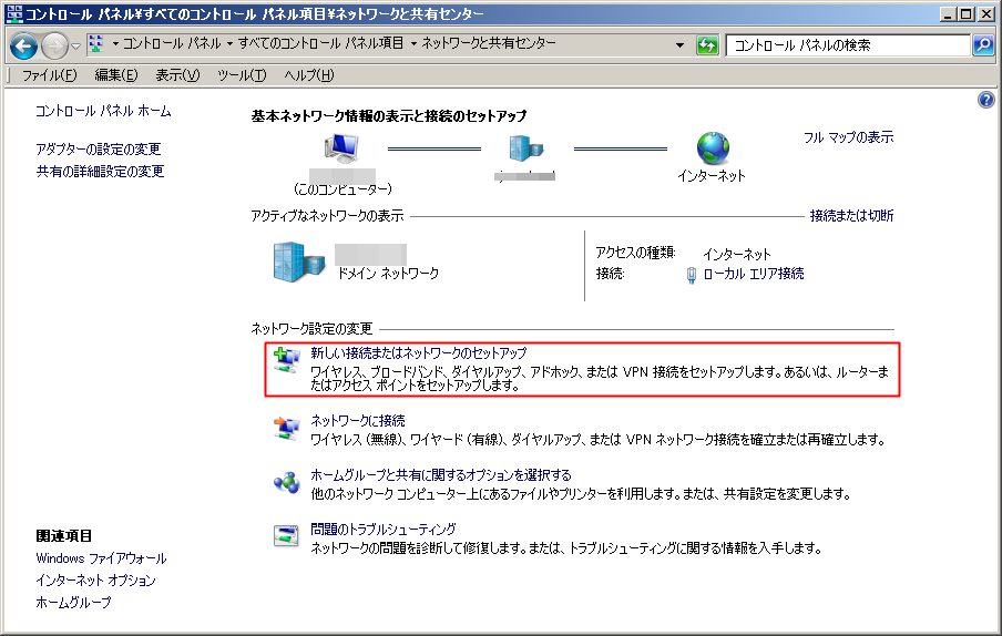 network-setup_pc1