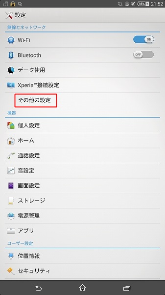 vpn-setting_mobile1 vpn-setting_mobile1