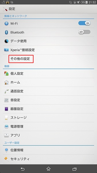 vpn-setting_mobile1