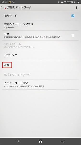 vpn-setting_mobile2 vpn-setting_mobile2