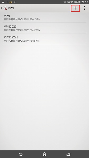 vpn-setting_mobile3 vpn-setting_mobile3