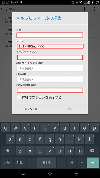 vpn-setting_mobile4