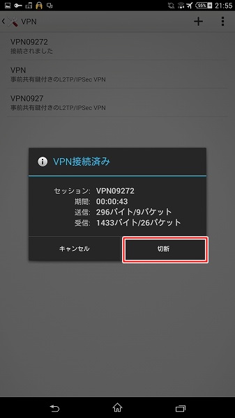 vpn-disconnect_mobile vpn-disconnect_mobile