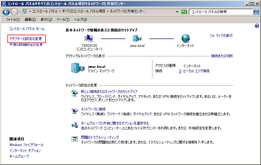 network-setup_pc6