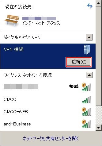 vpn-connect_pc