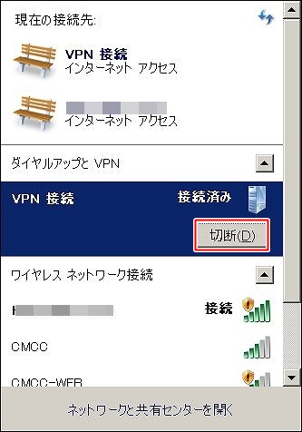 vpn-disconnect_pc vpn-disconnect_pc