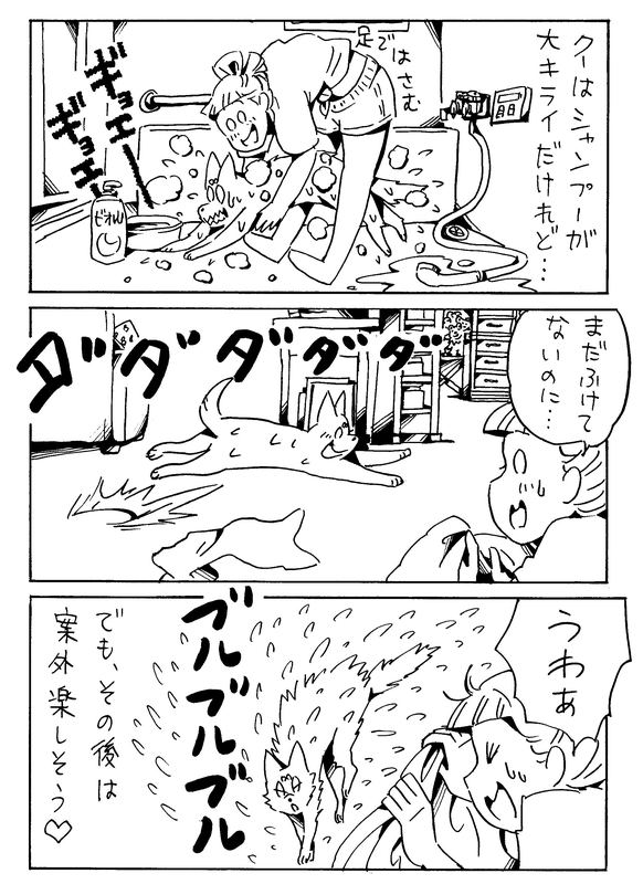 犬のシャンプーはビオレu 毎日ダラday