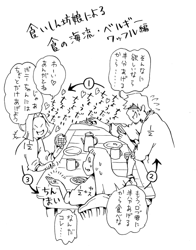 ワッフルぐるぐる 毎日ダラday ワッフルぐるぐる 毎日ダラday