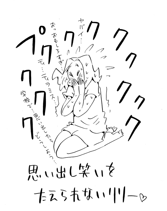 笑い上戸ちゃん 毎日ダラday