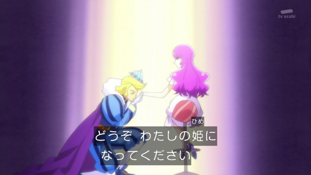 キラキラ プリキュアアラモード 第25話 電撃結婚 プリンセスゆかり の話 Karimasu
