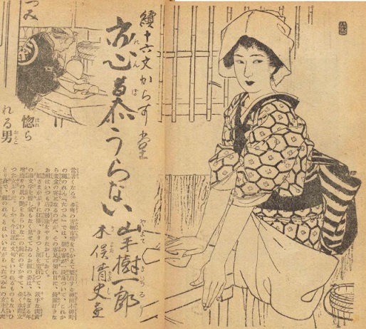 十六文からす堂』 山手樹一郎 - 明治大正埋蔵本読渉記 十六文からす堂』 山手樹一郎 - 明治大正埋蔵本読渉記