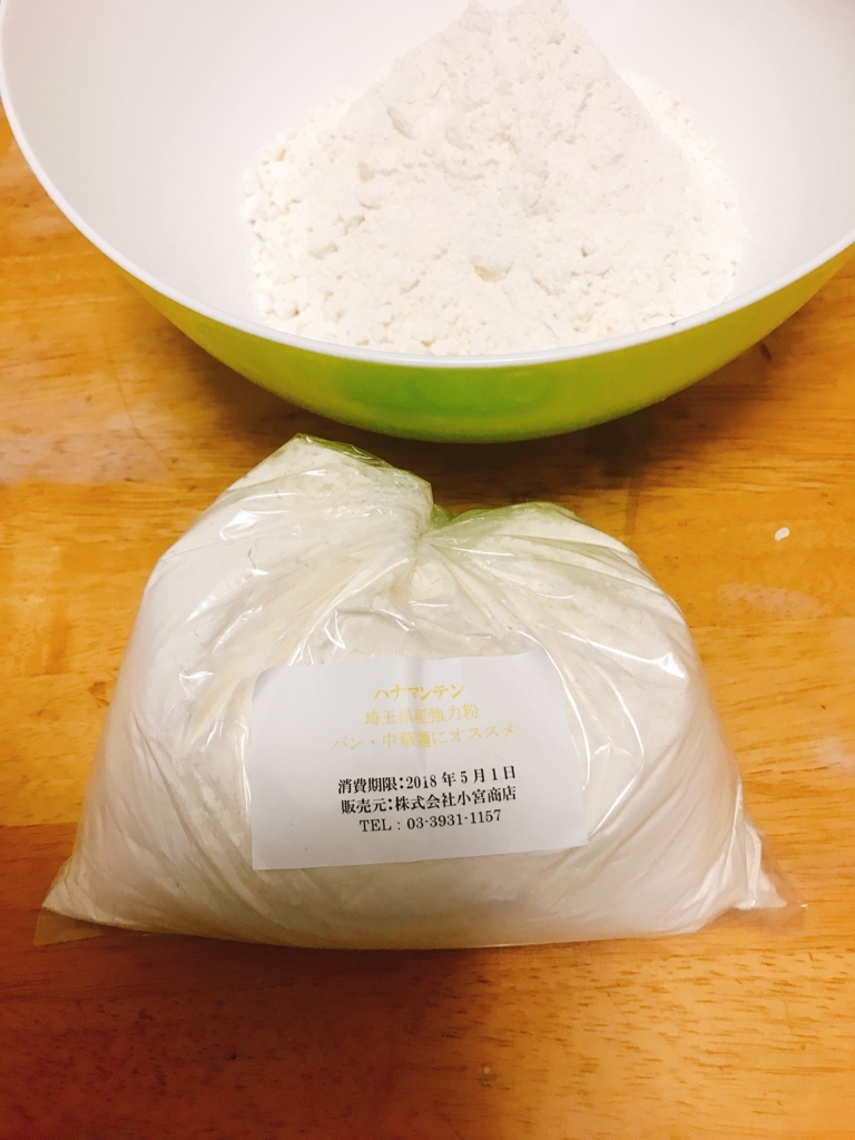 埼玉のハナマンテンという小麦粉