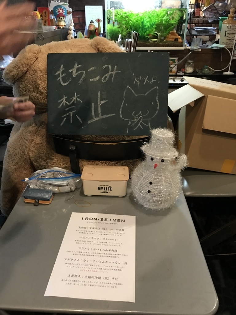 f:id:maiha2:20180129020412j:plain:w300 イベントの受付。持ち込み禁止の案内がある。