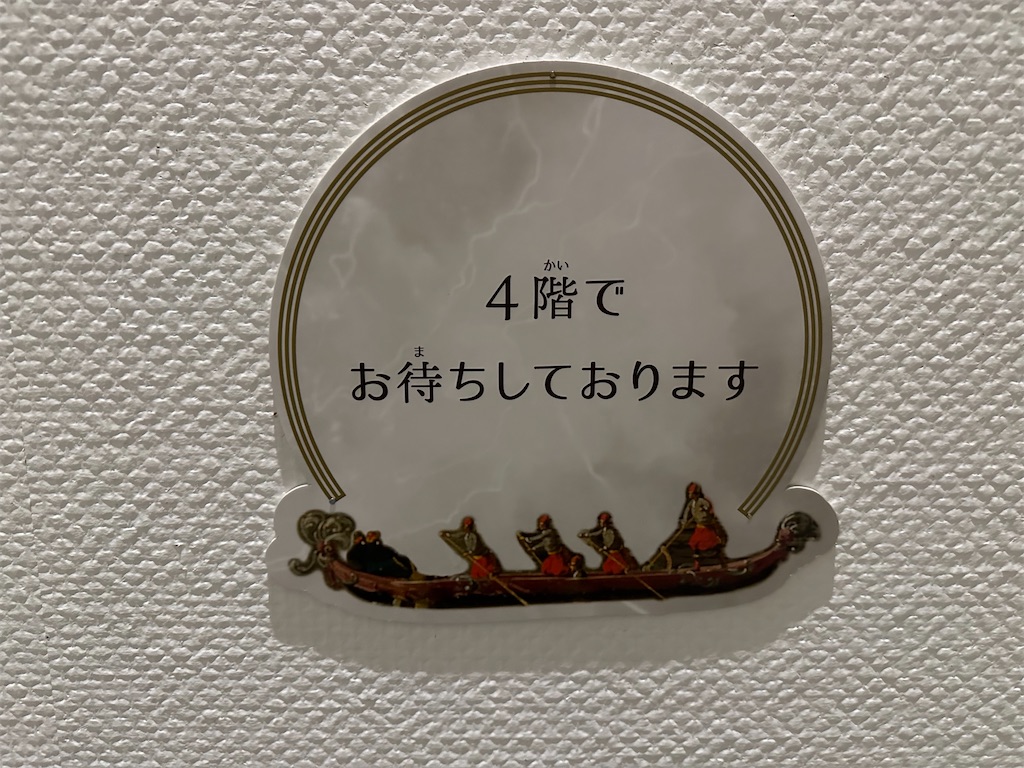 f:id:maihamaholiday:20241226232924j:image