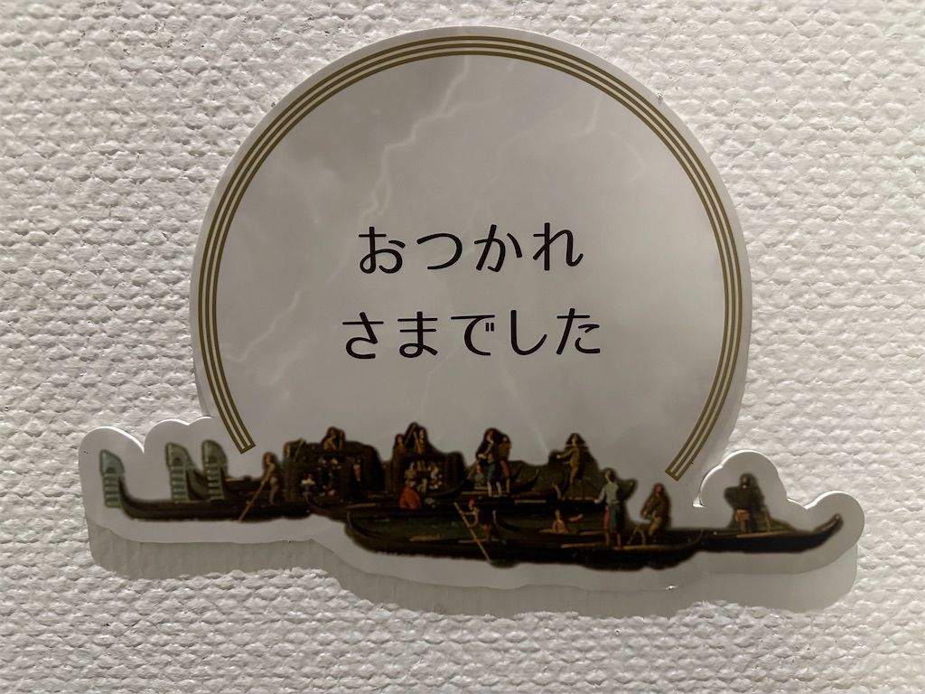 f:id:maihamaholiday:20241226232958j:image