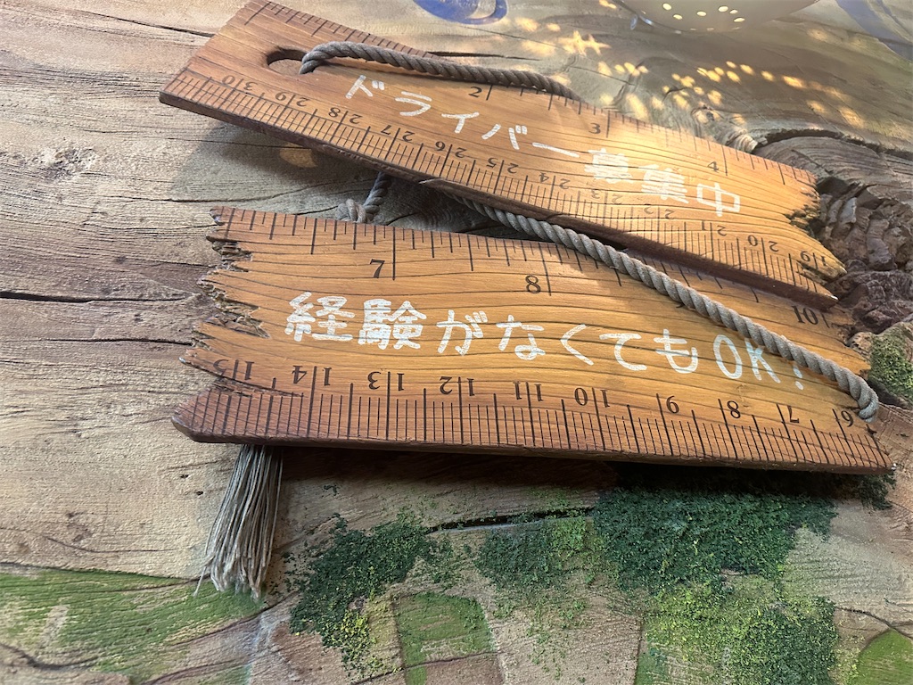 f:id:maihamaholiday:20250104202425j:image