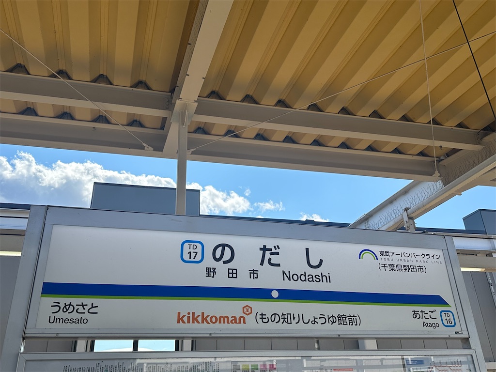 f:id:maihamaholiday:20250723125253j:image