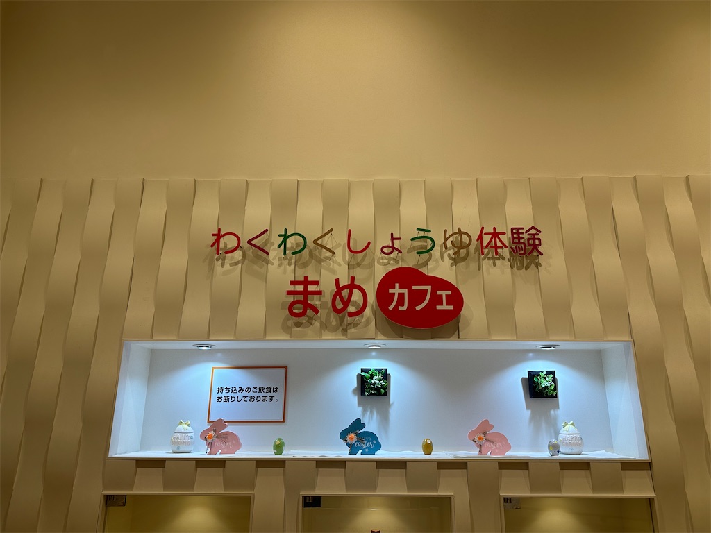 f:id:maihamaholiday:20250723125543j:image