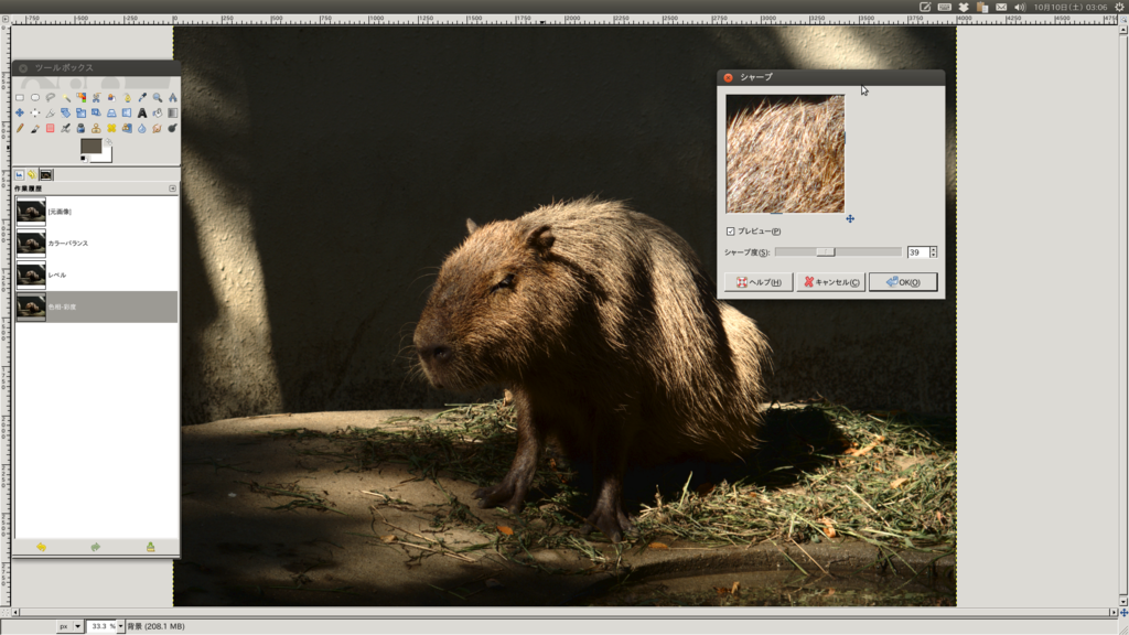 シャープの調整