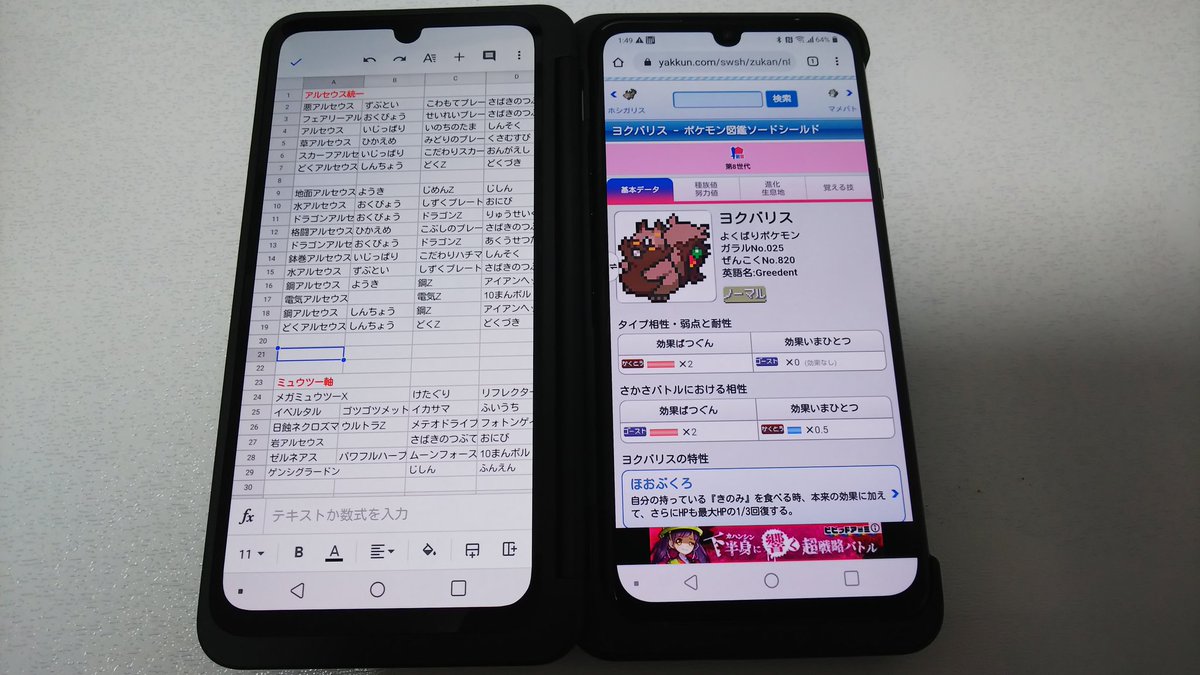 グラードン いじっぱり イメージポケモンコレクション
