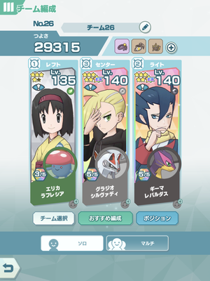 ポケマス レジェンドバトル トルネロスをミッション条件満たしつつクリア Maikeruのポケモン育成日記